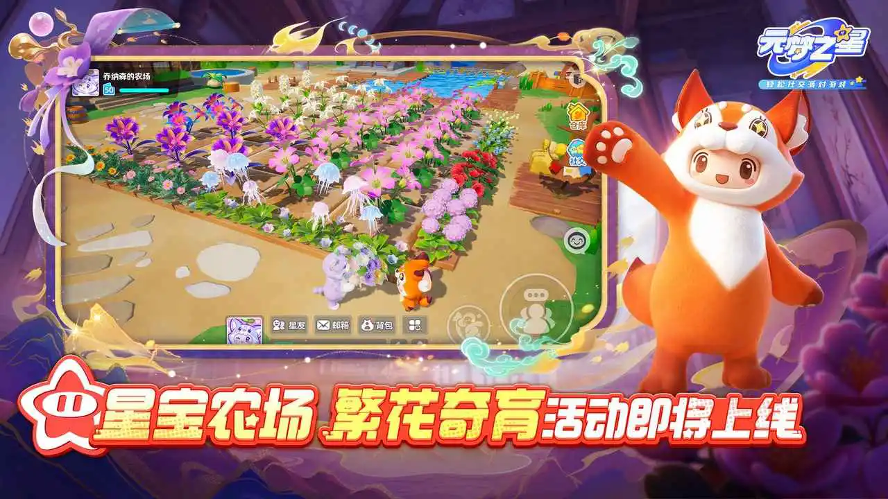 元梦之星图片