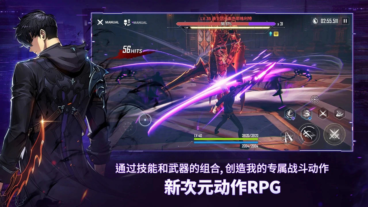 我独自升级:崛起图片