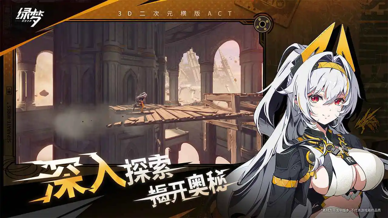 绿梦：时空之声图片