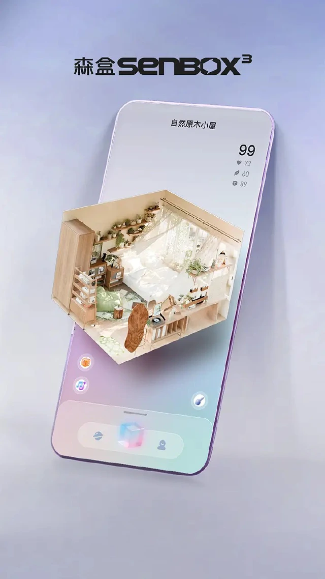 森盒Senbox³预约下载方式介绍 森盒Senbox³在哪里预约下载图片