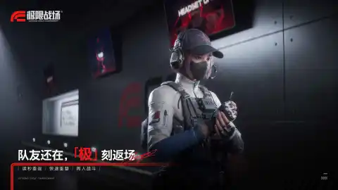 极限战场图片_6