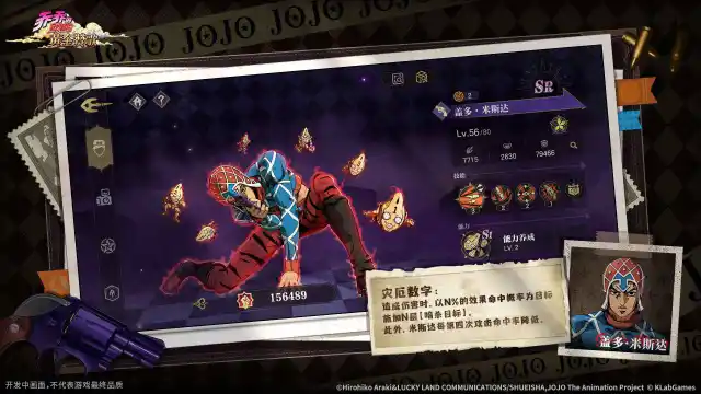 乔乔的奇妙冒险：黄金赞歌图片_3