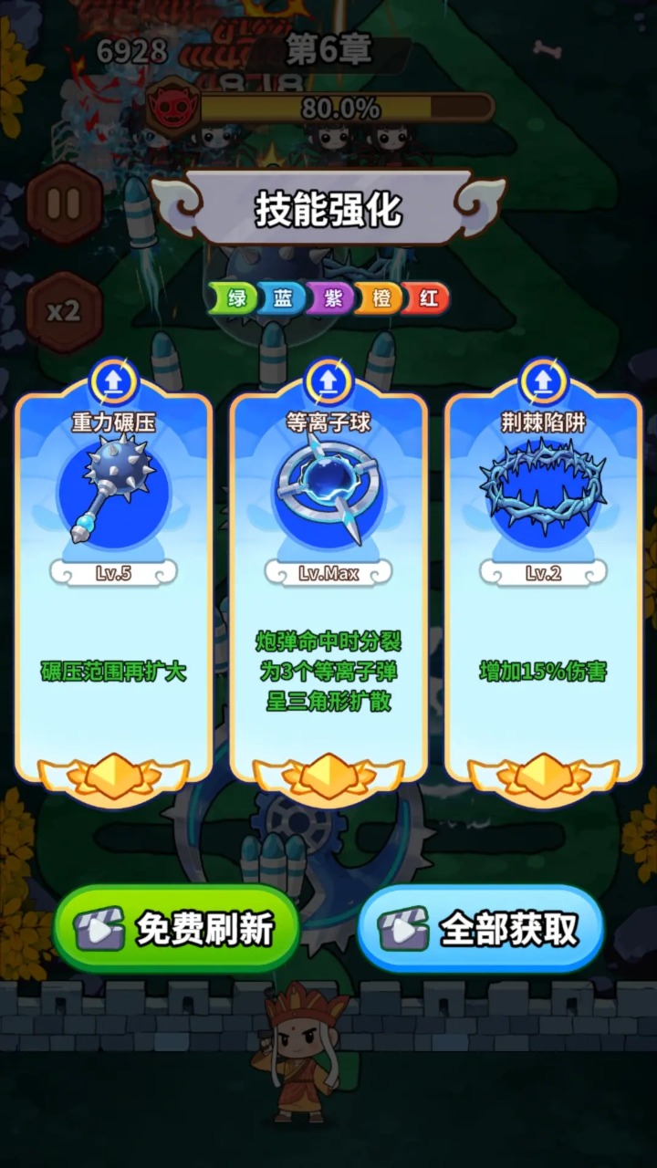 我打怪贼溜图片_4