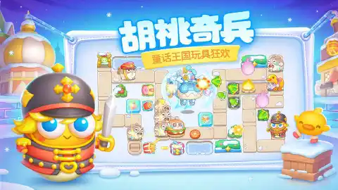 保卫萝卜4图片_3