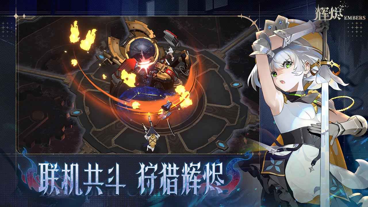 輝燼圖片_1