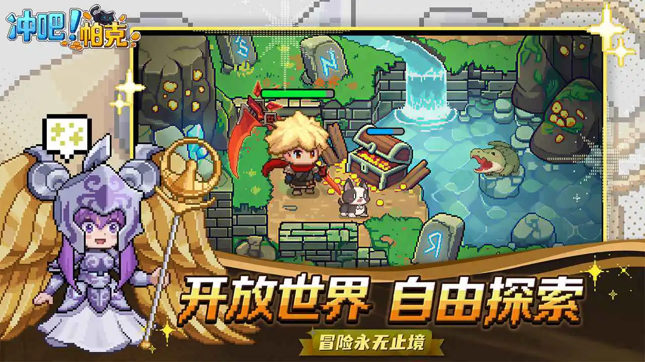 冲吧！帕克图片