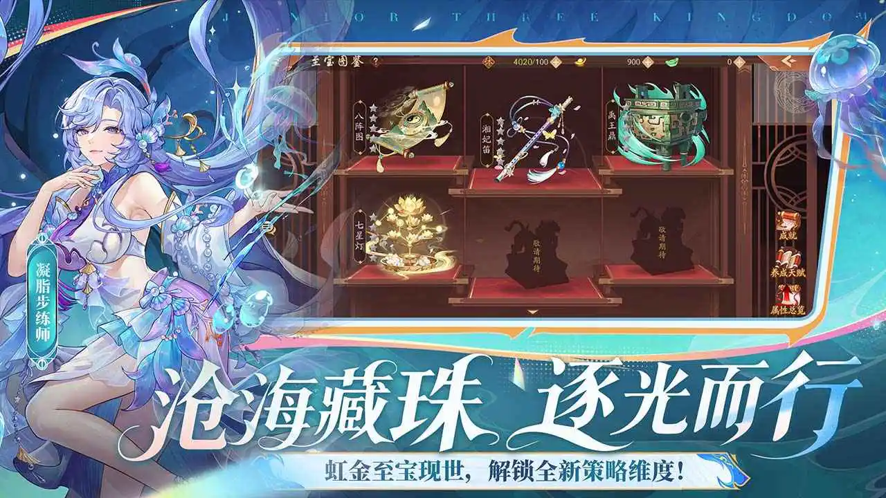 少年三国志2图片