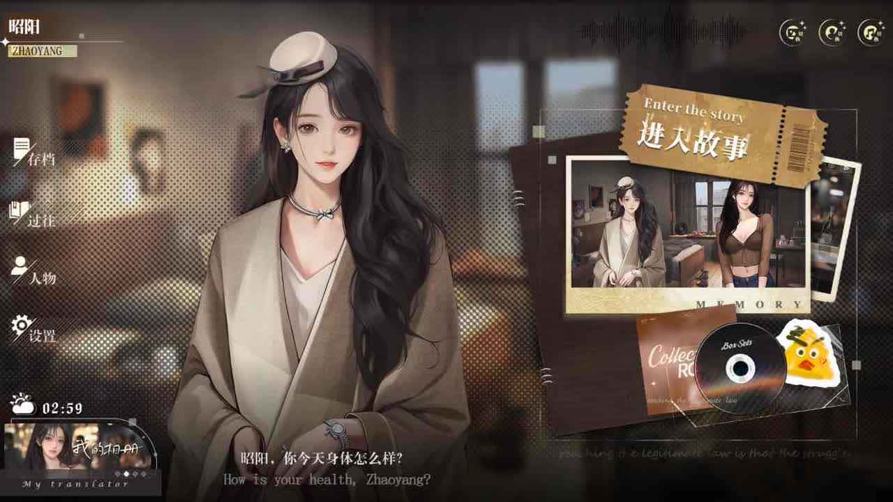 我的26歲女房客在云端模擬器哪個好用 我的26歲女房客在云端模擬器推薦下載圖片_7