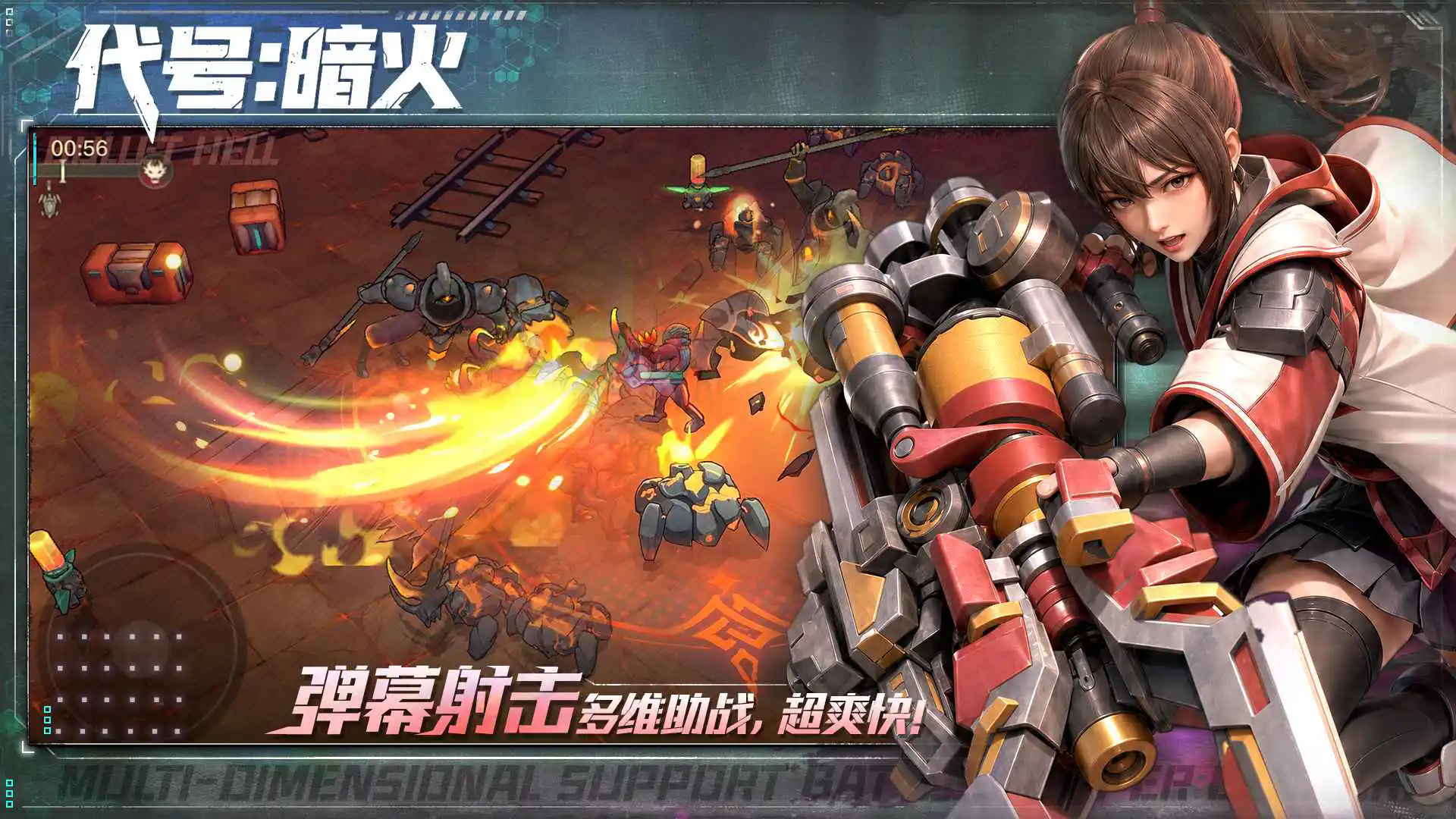 代号:暗火图片