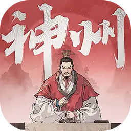 三国望神州图片