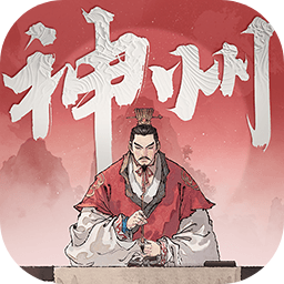 三国望神州图片