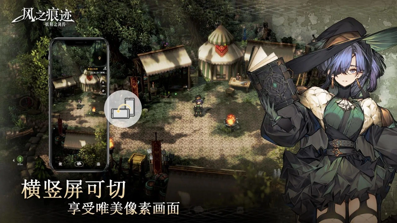 风之痕迹图片