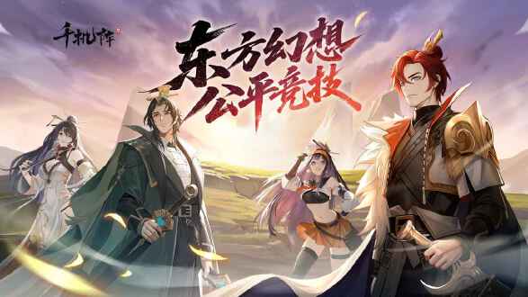 千机阵图片