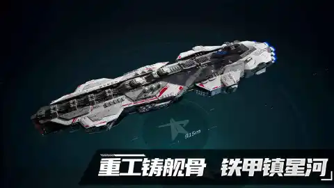 群星征途2117图片_3