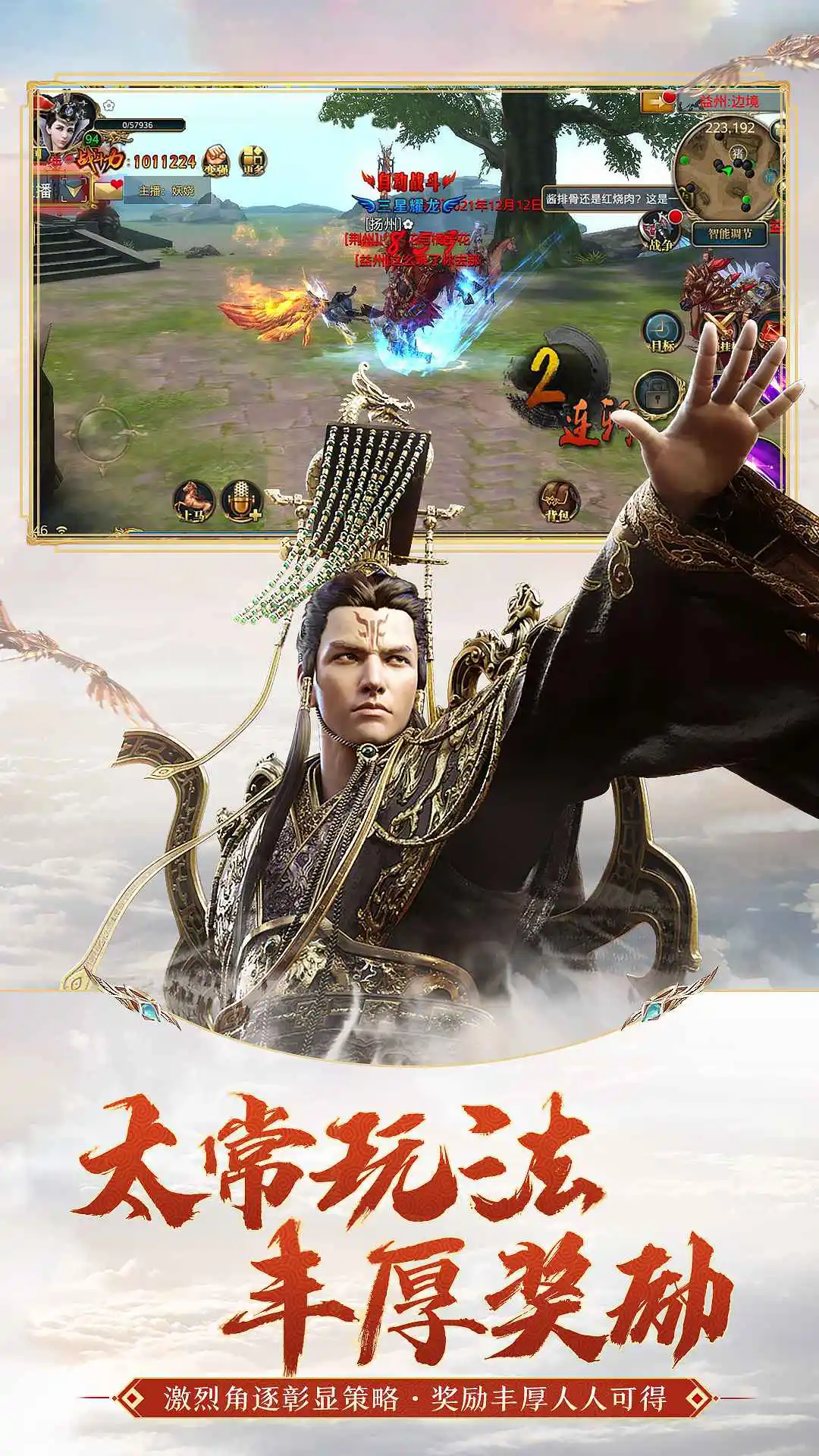 御龙在天手游图片