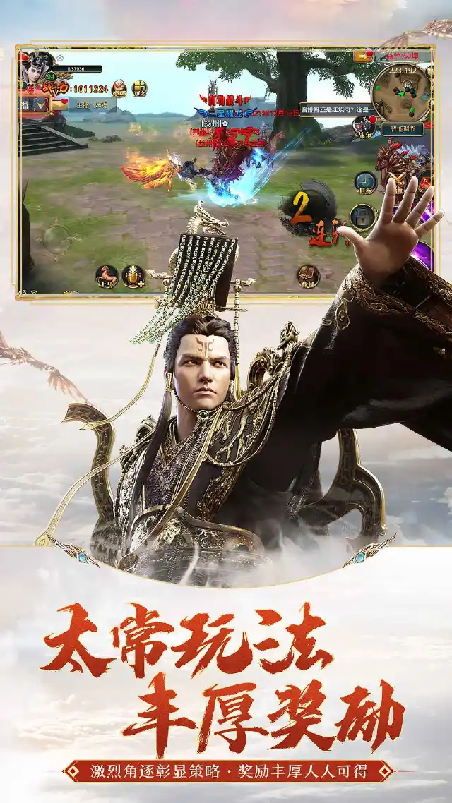 御龙在天手游图片_5