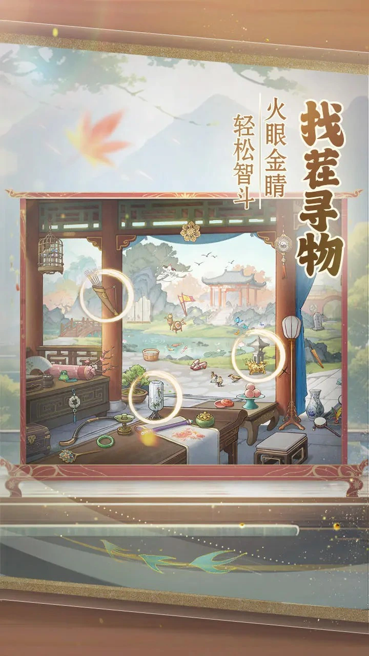 幽梦寻踪图片