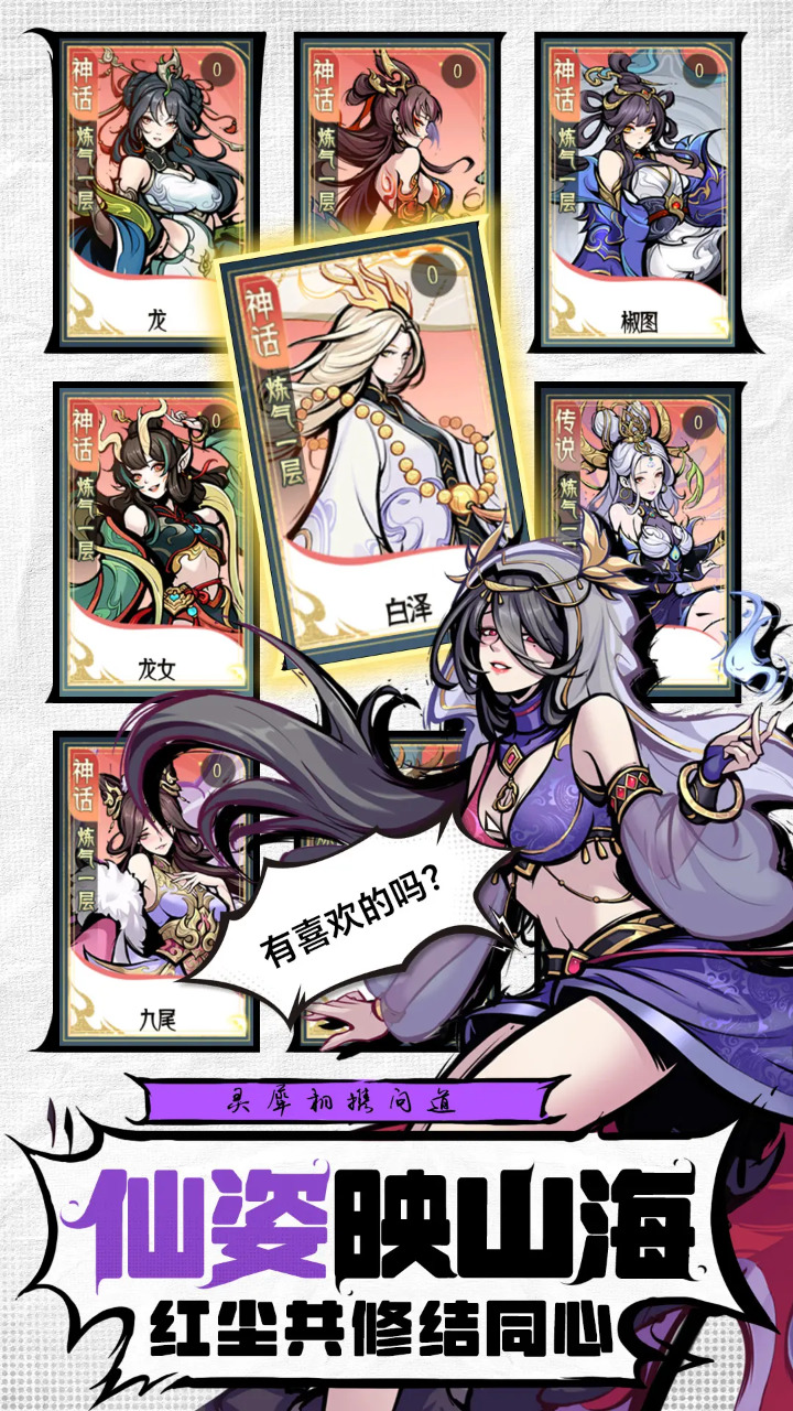 云游山海預約下載方式介紹 云游山海在哪里預約下載圖片_4