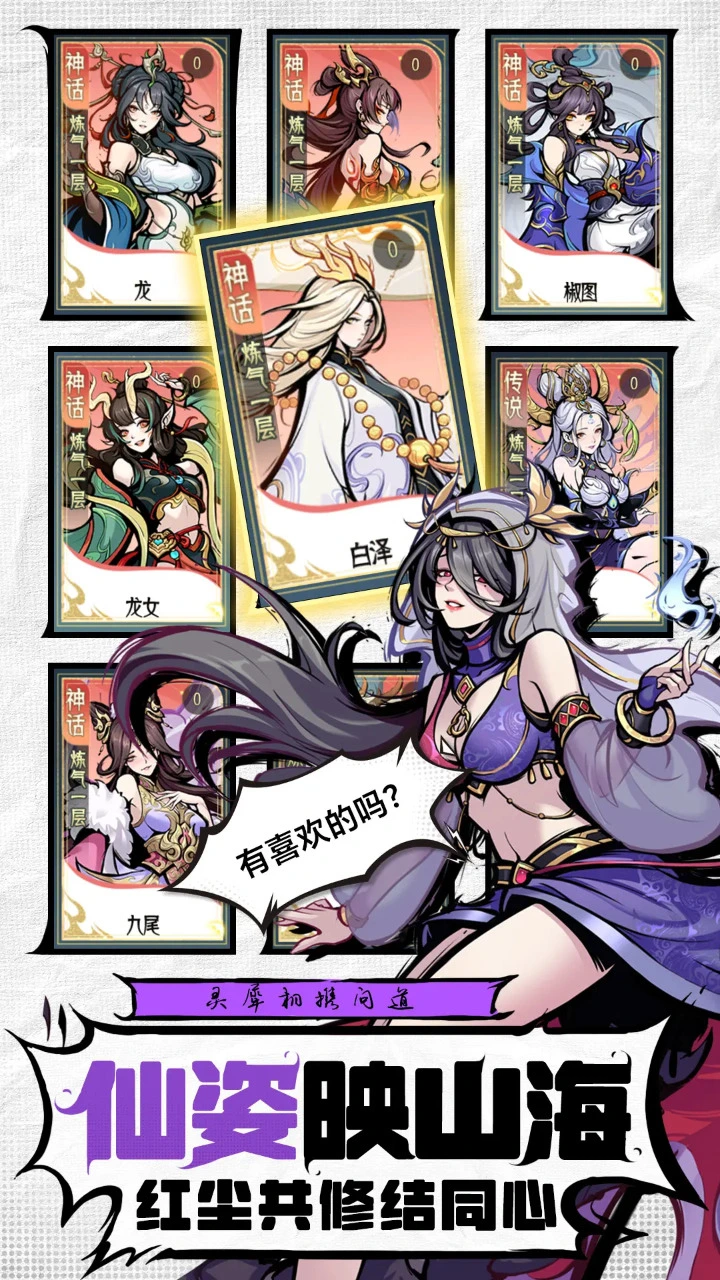 云游山海图片