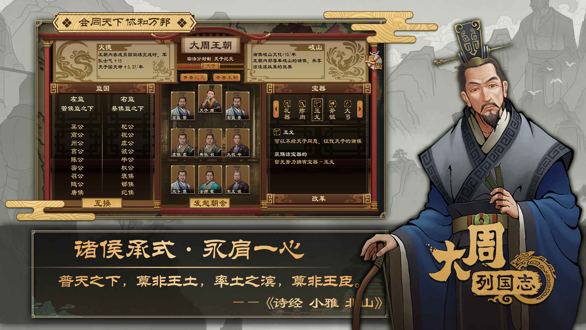 大周列國志圖片_5
