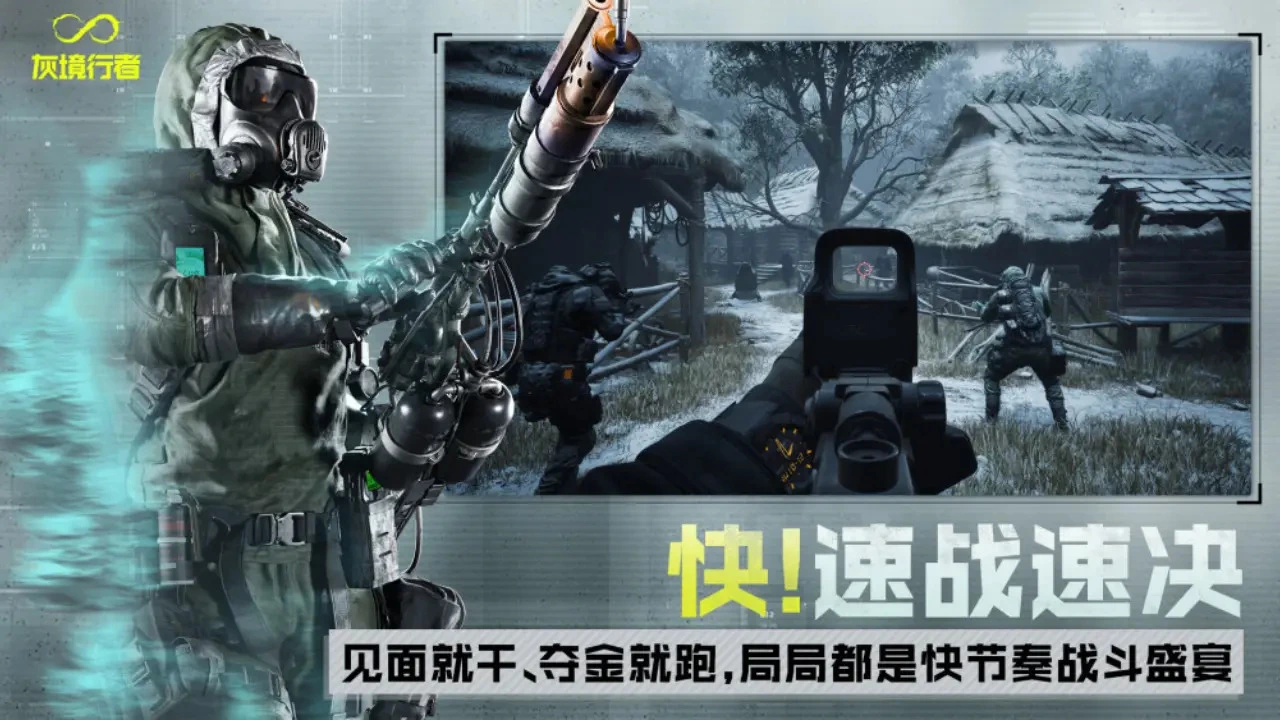 灰境行者(电脑版)图片
