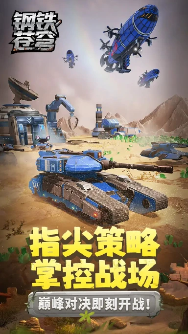 钢铁苍穹模拟器哪个好用 钢铁苍穹模拟器推荐下载图片