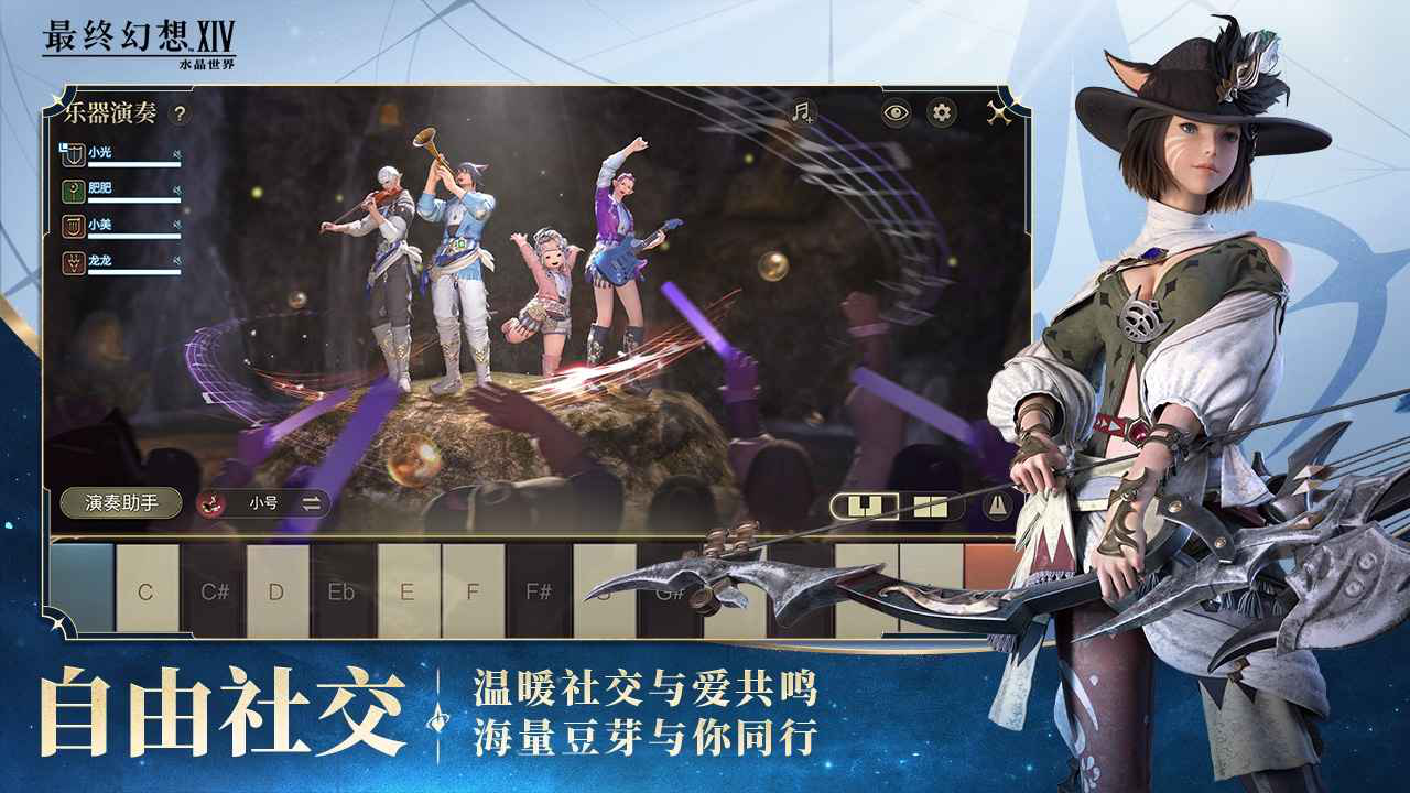 最终幻想14:水晶世界图片