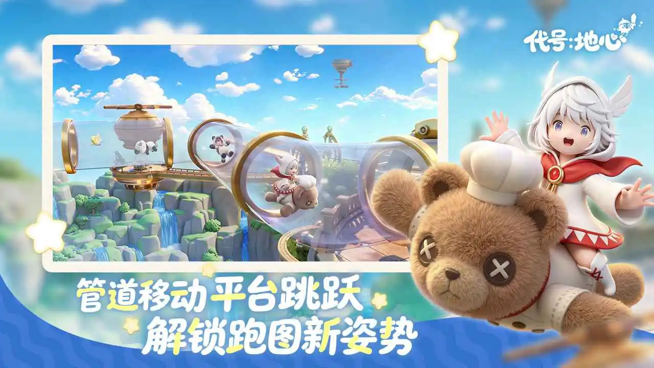 代号：地心图片