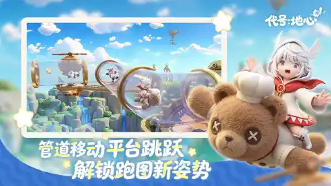 代号：地心图片_3