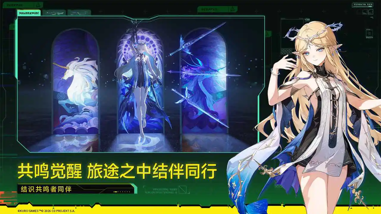 鸣潮图片