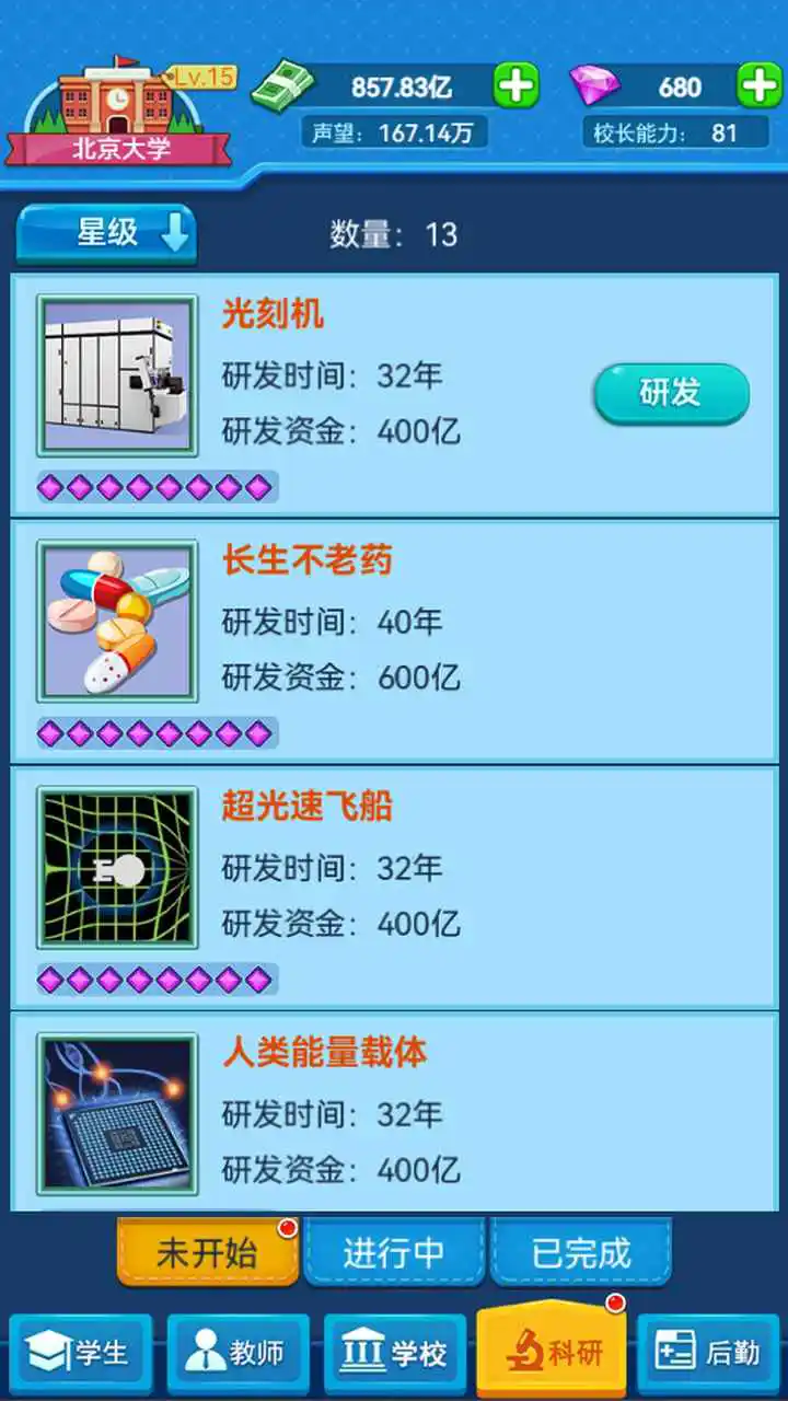 我的大学图片