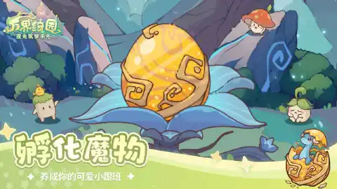 万界绮园：逐光筑梦手札图片_4