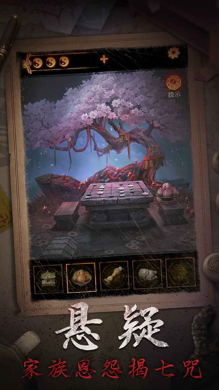 缠重山2冥玉钞图片_3