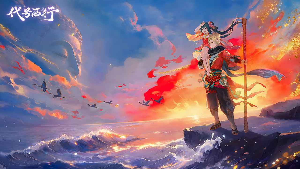 代號西行圖片_4