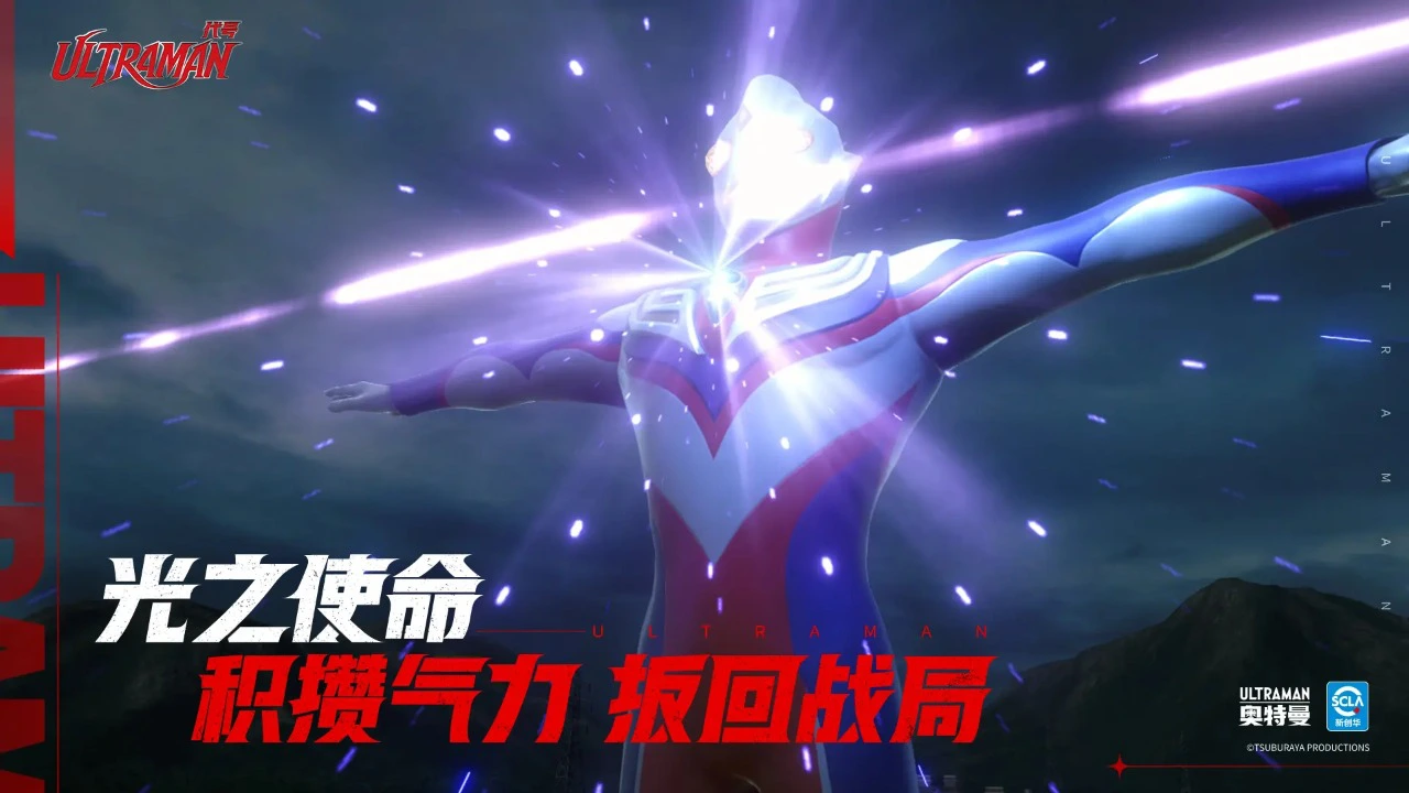 代号：Ultraman图片