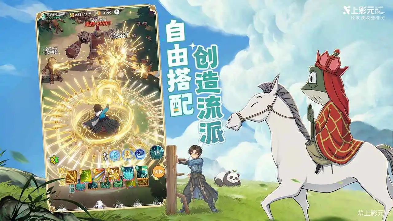 宗师之上图片