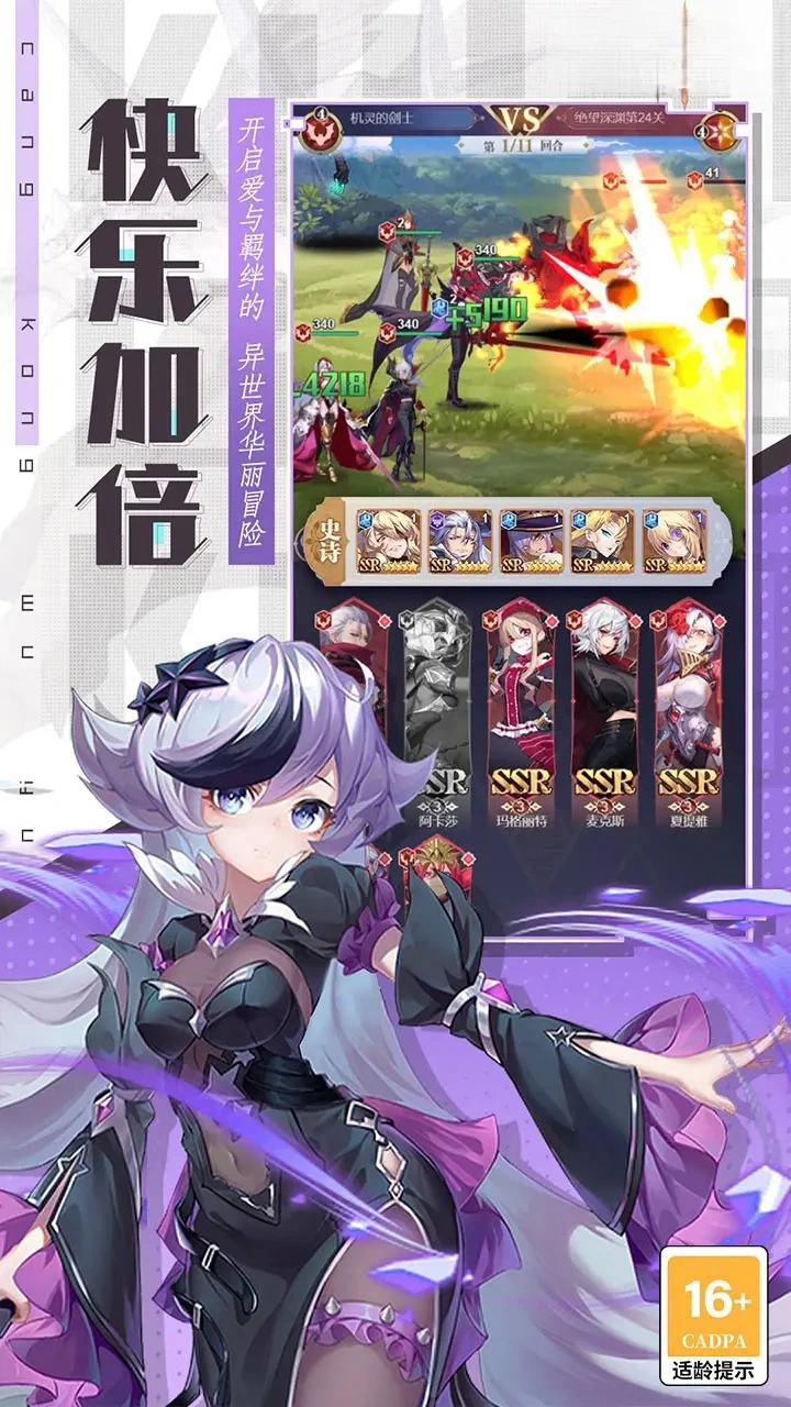 女神猛将传图片