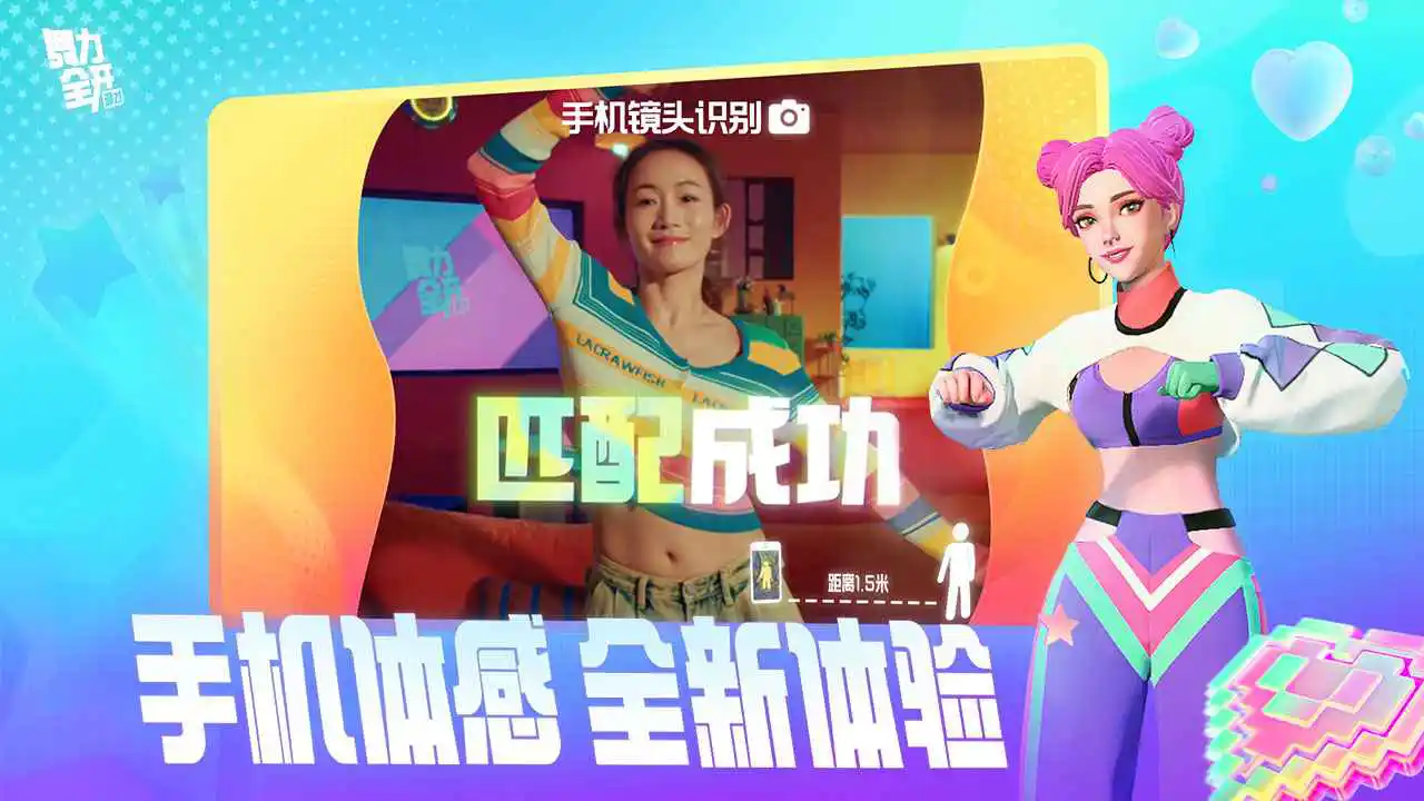 舞力全开：派对图片