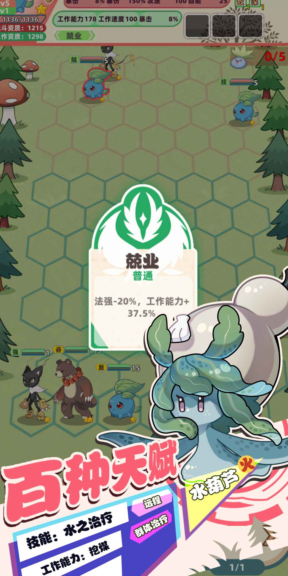 總之就是肉鴿抓寵自走棋圖片_1