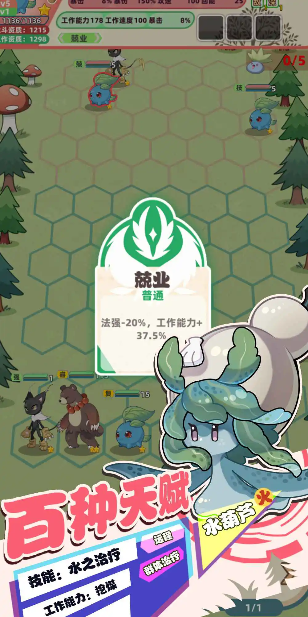 总之就是肉鸽抓宠自走棋！兑换码礼包大全2025 总之就是肉鸽抓宠自走棋！最新可用兑换码CDK合集图片