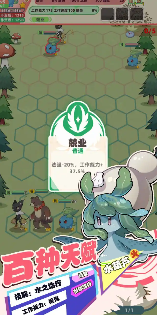 总之就是肉鸽抓宠自走棋！兑换码礼包大全2025 总之就是肉鸽抓宠自走棋！最新可用兑换码CDK合集图片