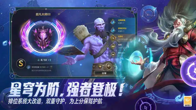 英雄联盟手游图片_3