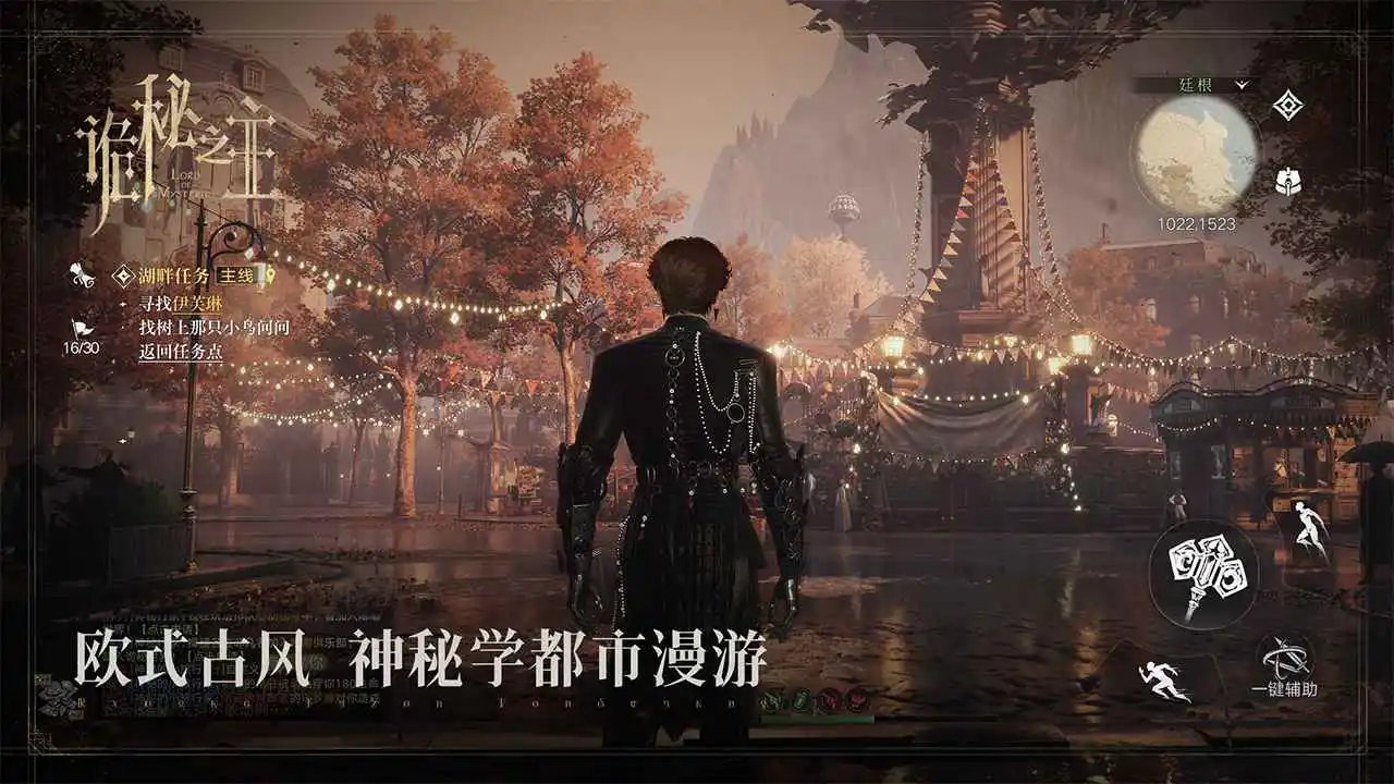 诡秘之主图片