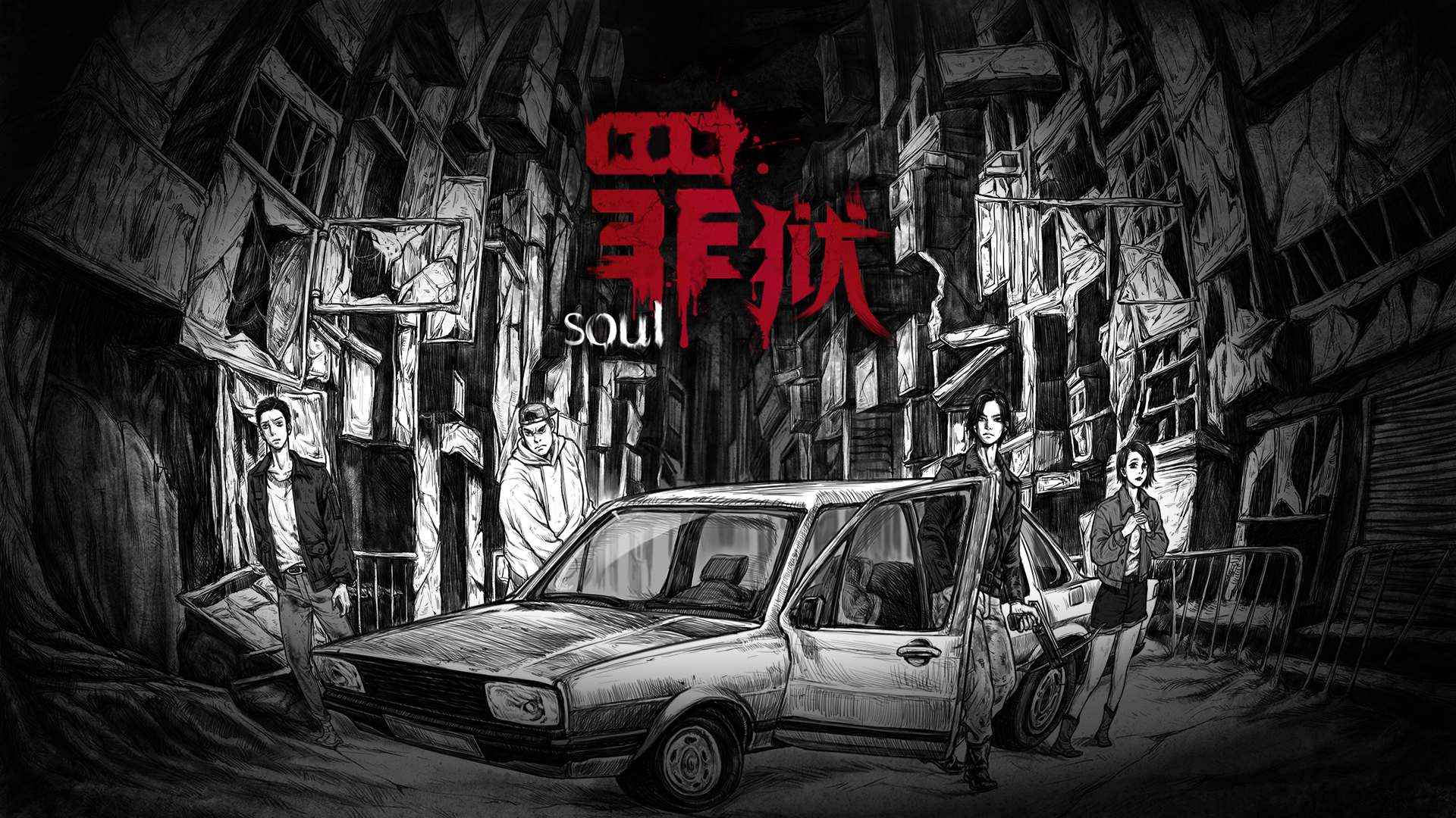 罪狱：soul电脑版下载教程 怎么在电脑上玩罪狱：soul