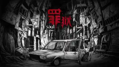 罪狱：soul预约下载方式介绍 罪狱：soul在哪里预约下载图片