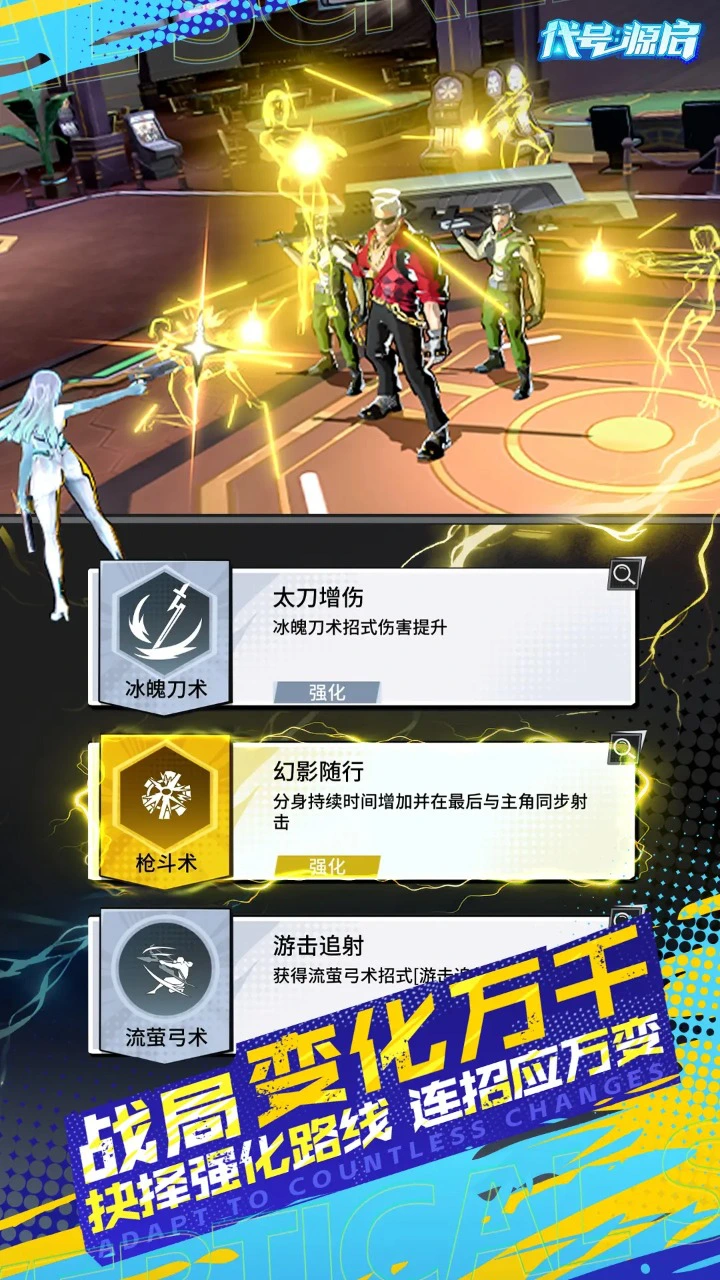 代号:源启图片