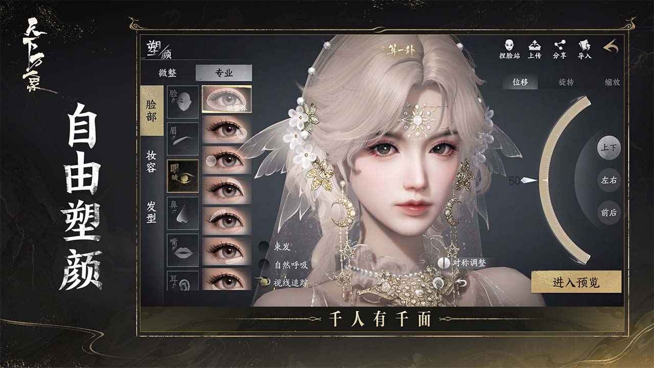 天下：萬象模擬器哪個好用 天下：萬象模擬器推薦下載圖片_10