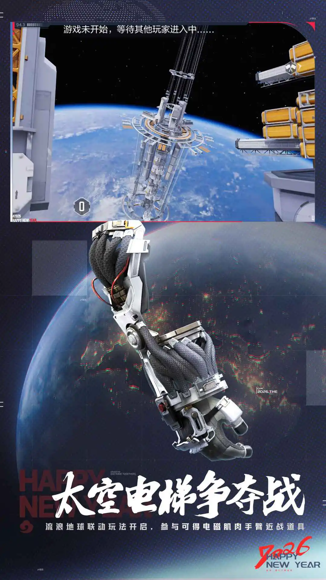 穿越火线:枪战王者图片