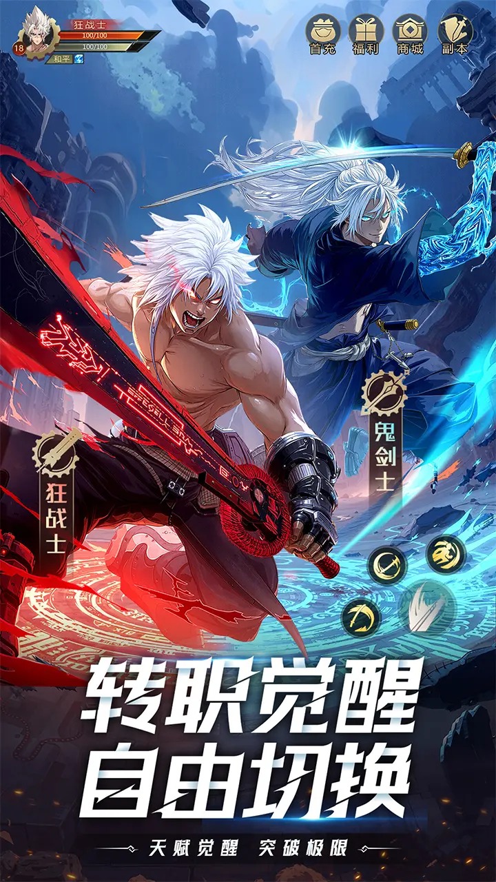 耀世格斗圖片_4