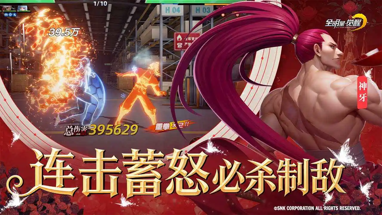 全明星觉醒图片